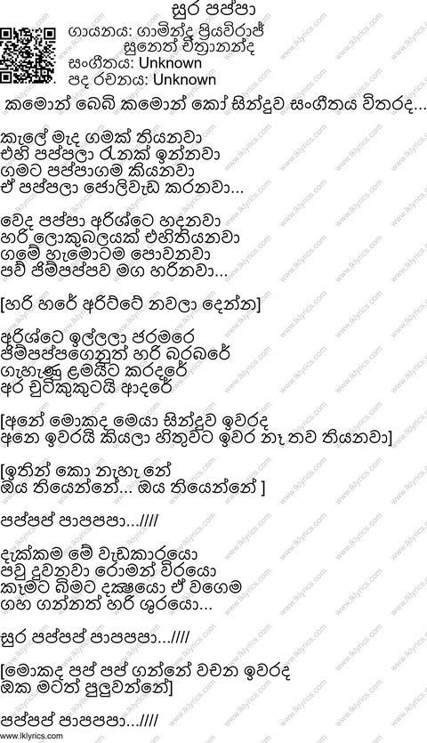 Soora Pappa Theme Song Lyrics